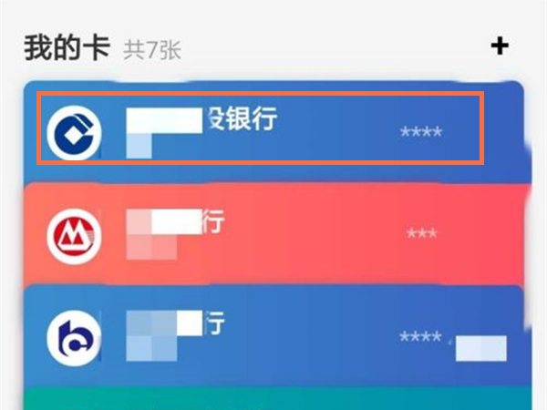 淘宝怎么删除银行卡号