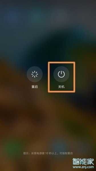 荣耀50se怎么关机