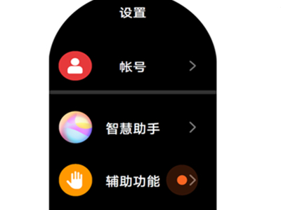 华为watch3怎么设置搓手指支付