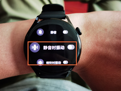 华为watch3怎么设置振动模式