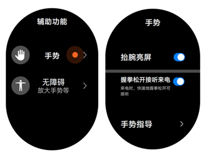华为watch3怎么抬腕亮屏