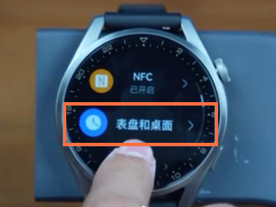 华为watch3怎么调节亮度