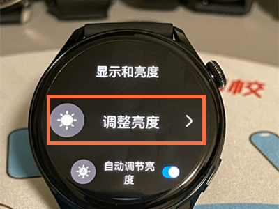 华为watch3怎么调节亮度
