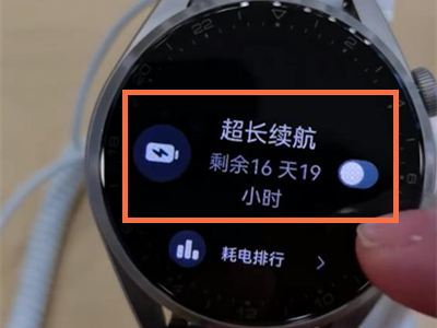 华为watch3怎么关闭省电模式