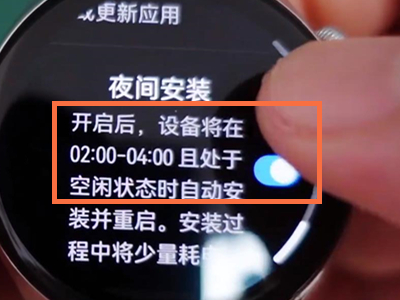 华为watch3pro怎么关闭自动更新