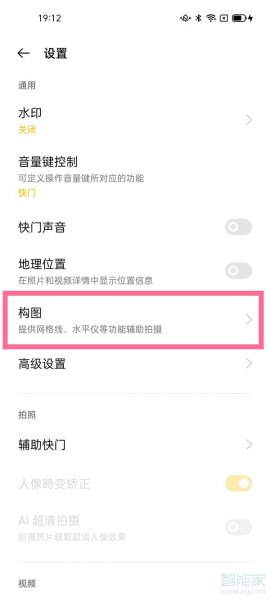 opporeno6相机九宫格怎么设置