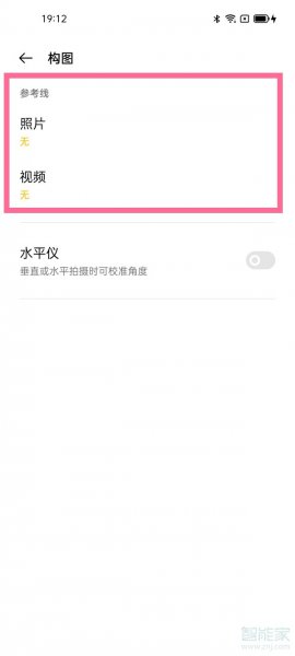 opporeno6相机九宫格怎么设置