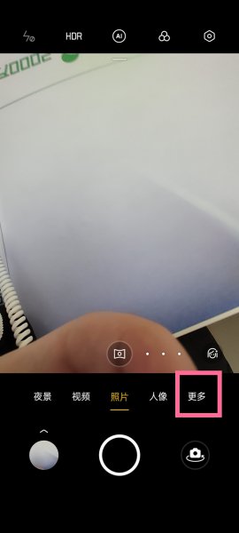 opporeno6怎么拍全景照片