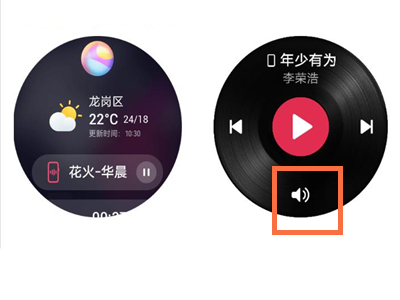 华为watch3pro怎么调音量