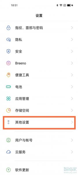opporeno6pro怎么显示运行内存