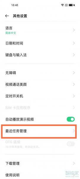 opporeno6pro怎么显示运行内存