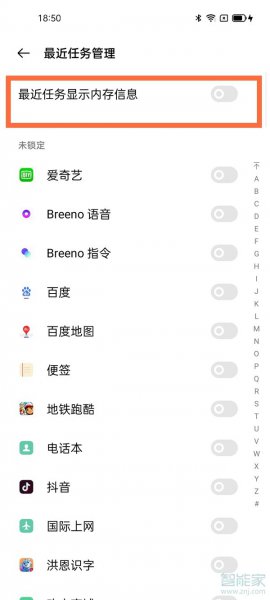 opporeno6pro怎么显示运行内存