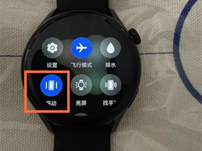 华为watch3pro怎么关闭震动