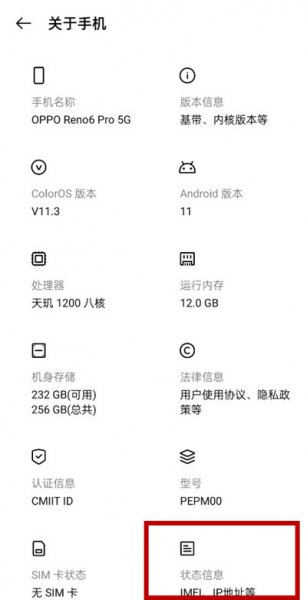 opporeno6pro怎么辨别真假