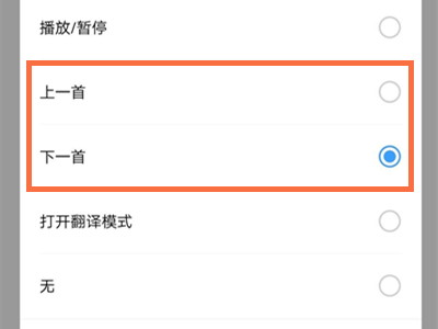 vivotws2e怎么切歌
