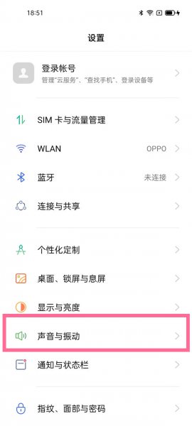 opporeno6pro怎么关闭触摸震动
