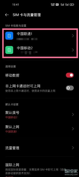 opporeno6pro怎么切换4G