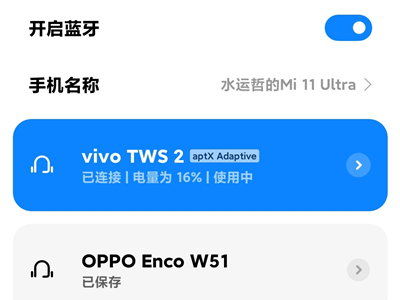 vivotws2能适配小米吗