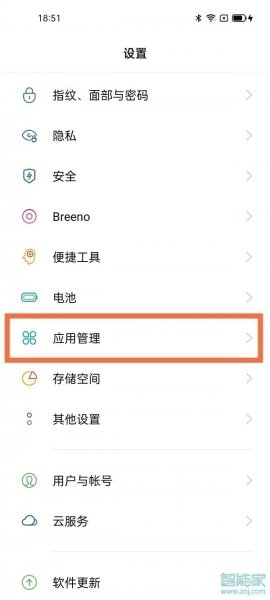 opporeno6pro怎么应用分身