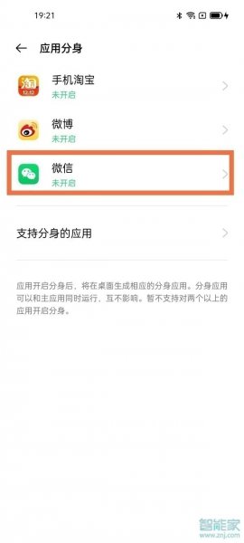 opporeno6pro怎么应用分身