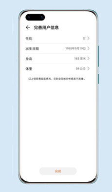 华为智能体脂秤3pro怎么连接手机