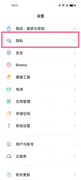 opporeno6怎么应用加密