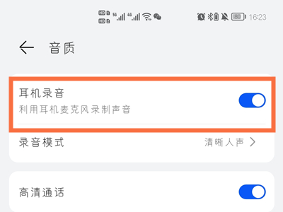 荣耀earbuds2se怎么录音