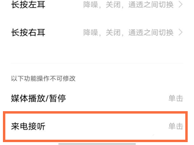 vivotws2怎么接电话