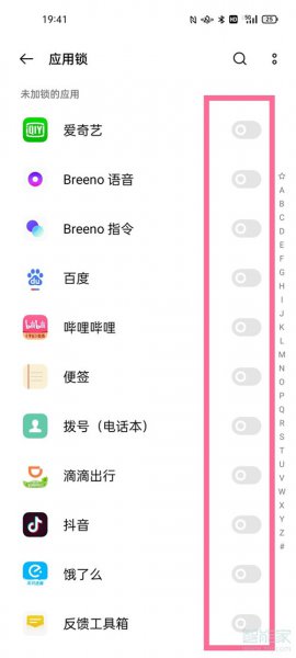 opporeno6pro微信怎么设置密码