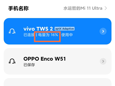 vivotws2怎么看电量