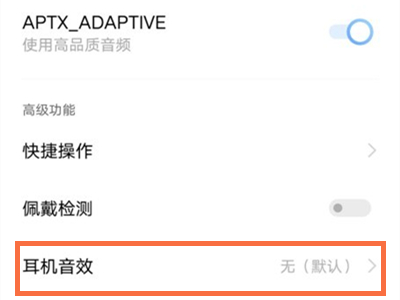 vivotws2怎么设置音效