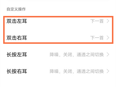 vivotws2怎么切歌