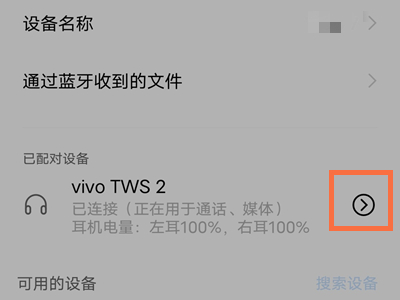 vivotws2怎么开降噪