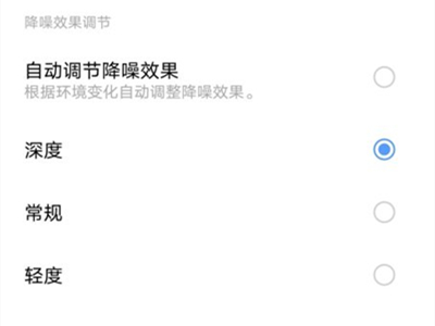 vivotws2怎么设置降噪模式