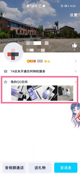 qq亲密值分数 怎么看