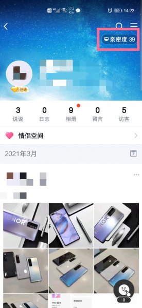 qq亲密值分数 怎么看