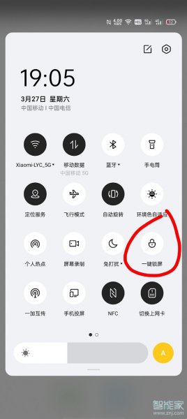 opporeno6pro怎么一键锁屏