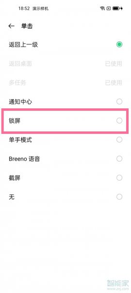opporeno6pro怎么一键锁屏