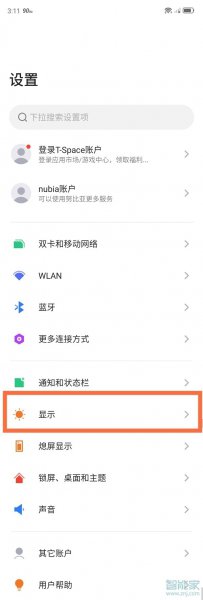 红魔6pro氘锋透明版防频闪怎么设置