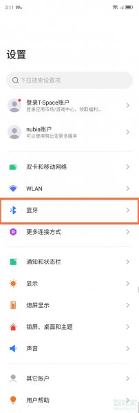 红魔6pro氘锋透明版蓝牙怎么开