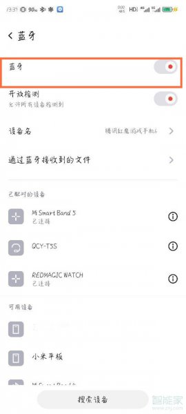 红魔6pro氘锋透明版蓝牙怎么开
