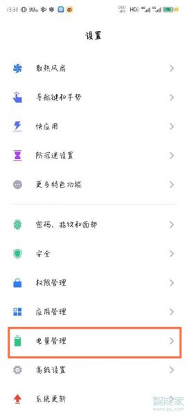 红魔6pro氘锋透明版电量显示怎么设置