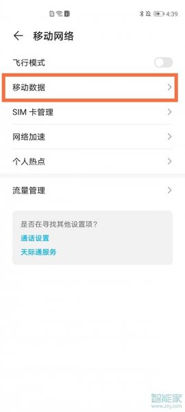 荣耀50se怎么设置双卡5G