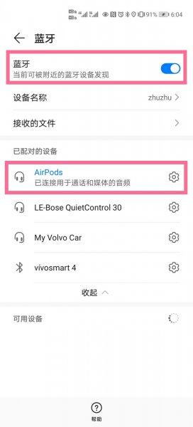华为怎么连接airpods吗
