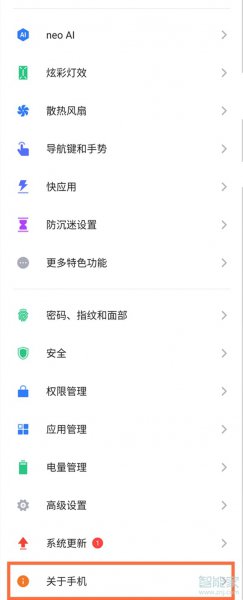 红魔6pro氘锋透明版怎么进入开发者模式