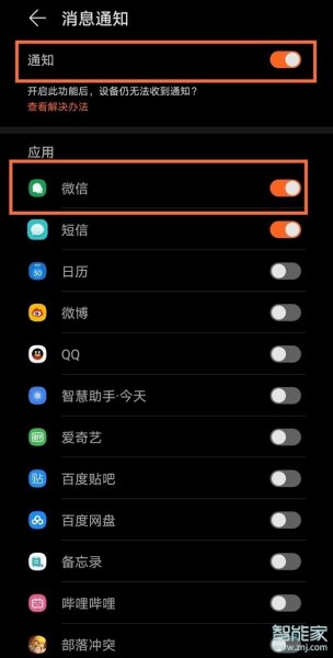 华为手表能发微信吗