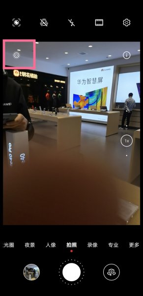 华为动态照片怎么拍