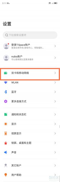 红魔6pro氘锋透明版怎么开5g