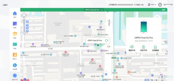 oppo手机丢了怎么定位找回来