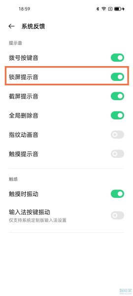 opporeno6怎么关闭锁屏声音